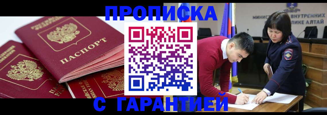 временная регистрация в квартире в Набережных Челнах