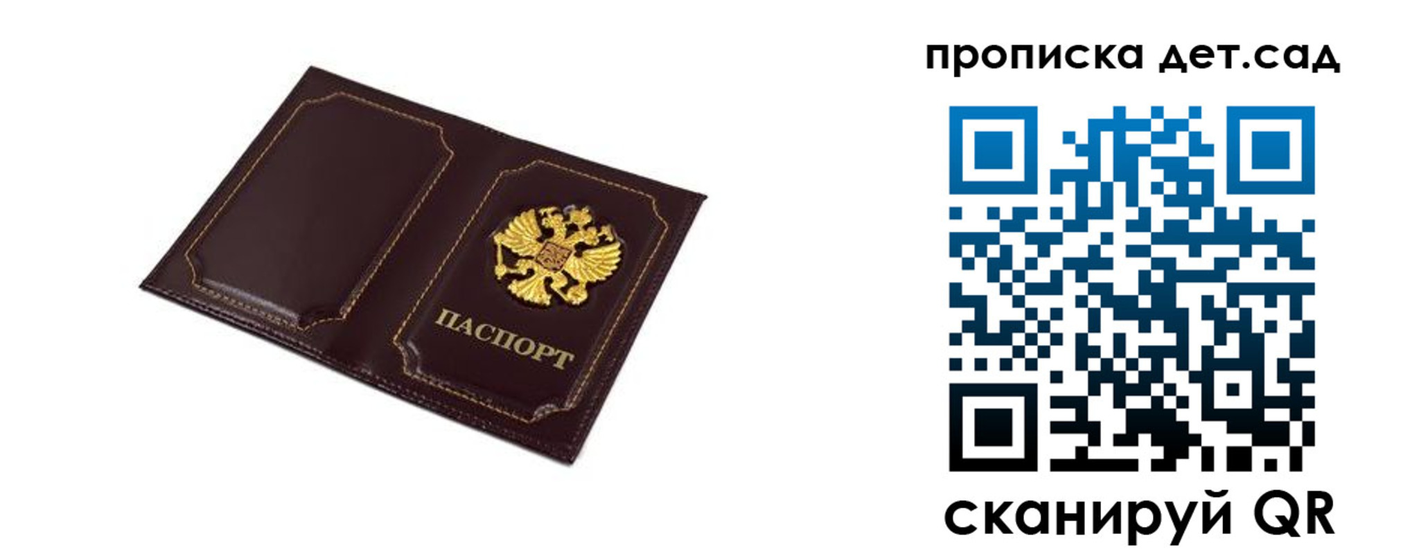 где прописаться в Набережных Челнах