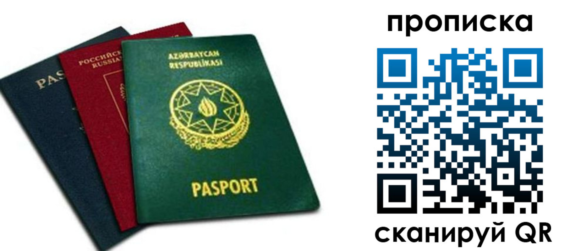 прописка законно в Набережных Челнах