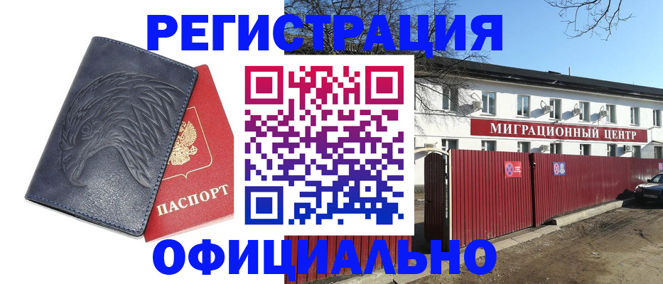 прописка ребенка в Набережных Челнах