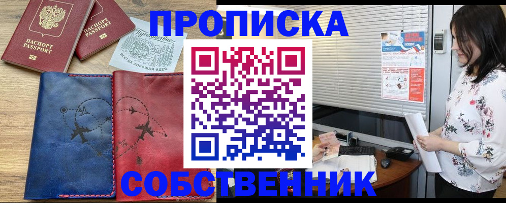 прописка ребенка в Набережных Челнах