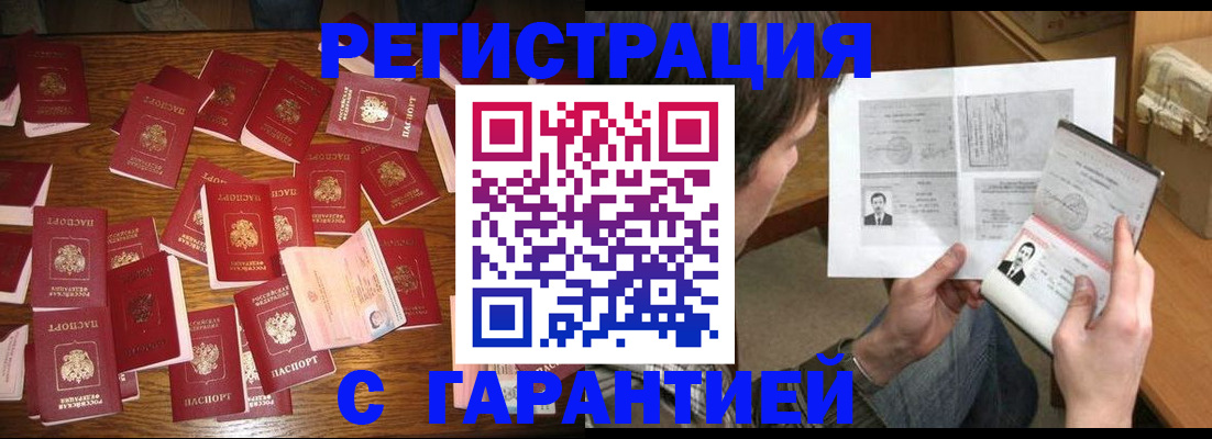 временная регистрация в Набережных Челнах