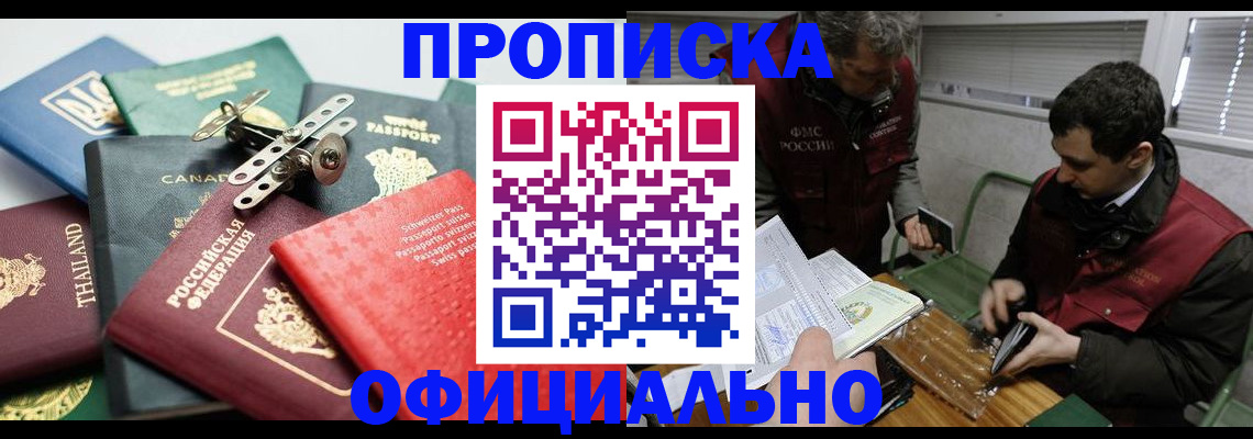 временная регистрация поиск в Набережных Челнах